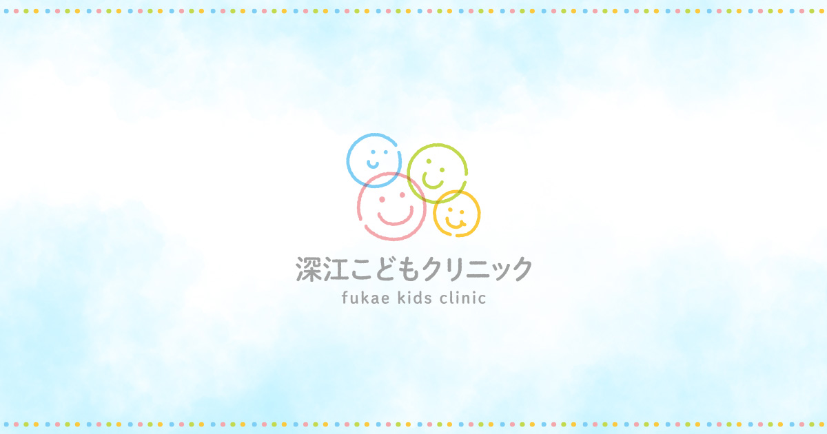 深江こどもクリニックの外観